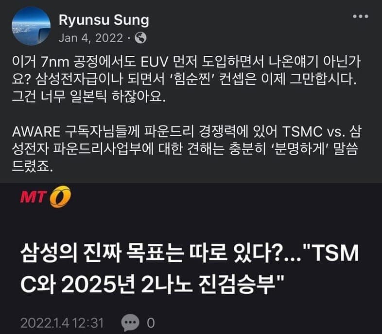 자료: 성륜수 페이스북