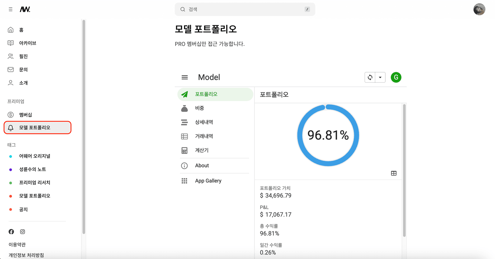 모델 포트폴리오 플랫폼 화면