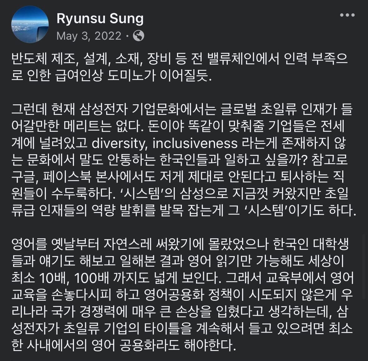 자료: 성륜수 페이스북