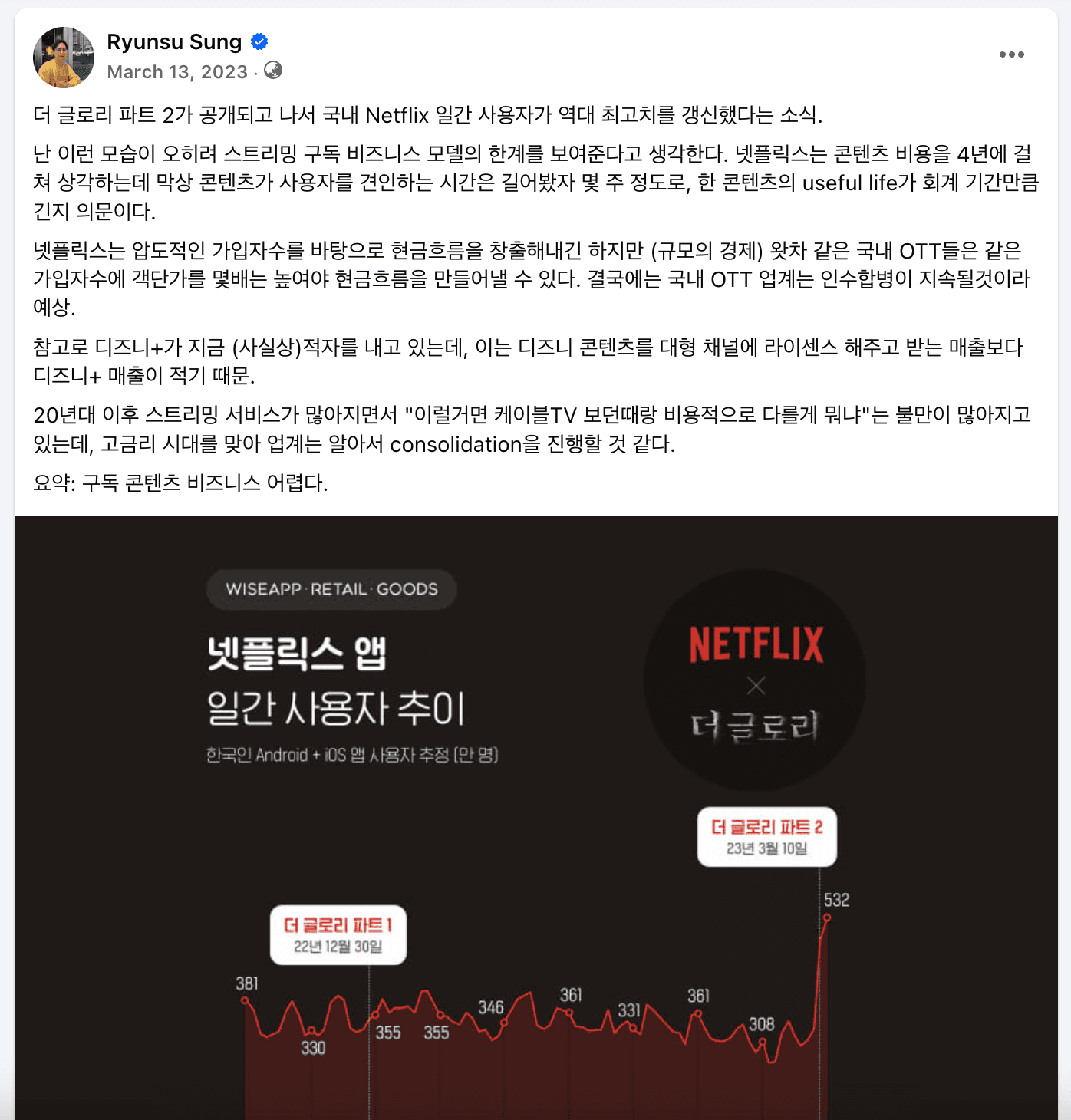 자료: 성륜수 페이스북