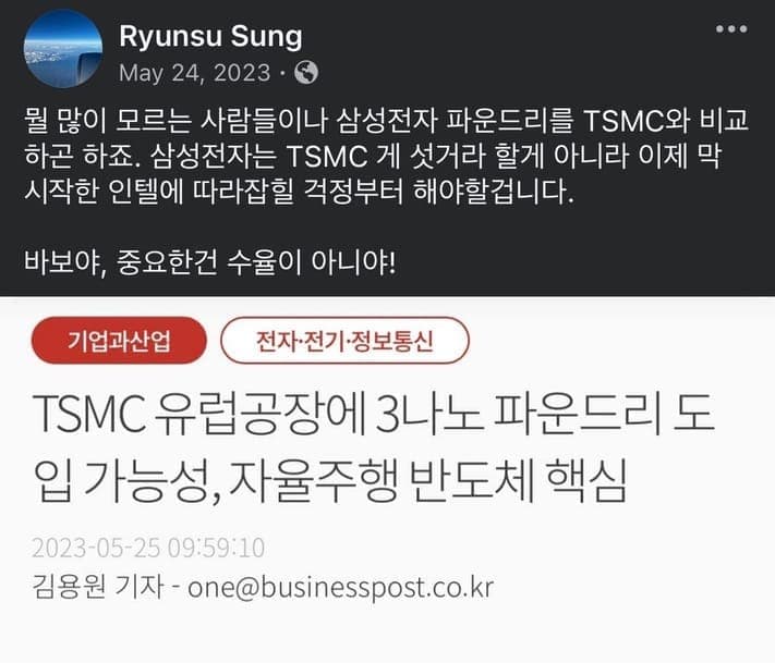 자료: 성륜수 페이스북