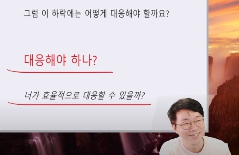 너가 효율적으로 대응할 수 있을까?