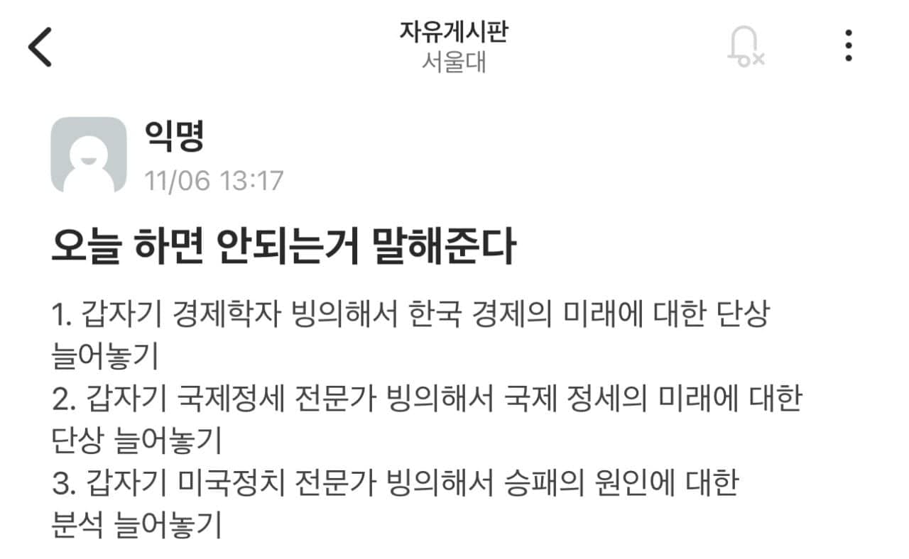 에브리타임 캡처.